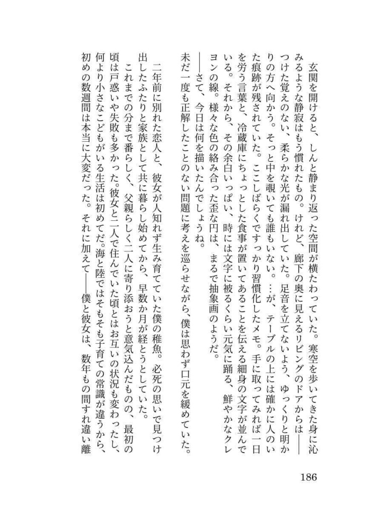 はじめまして、あなたのお父さんです。