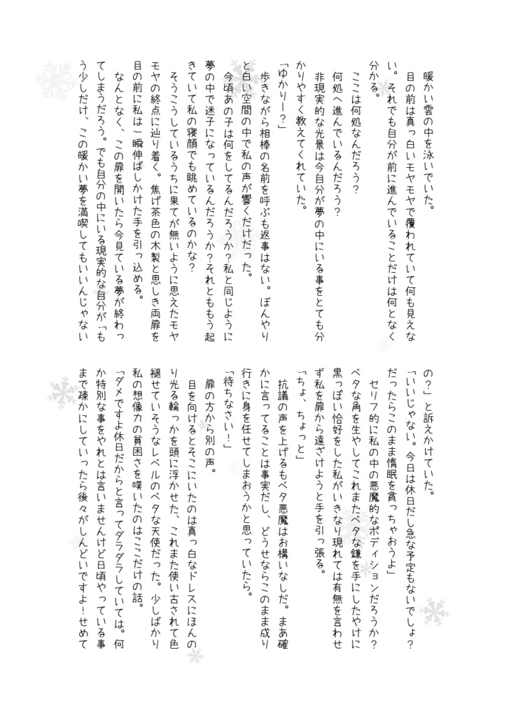 開けた扉を再び閉めて