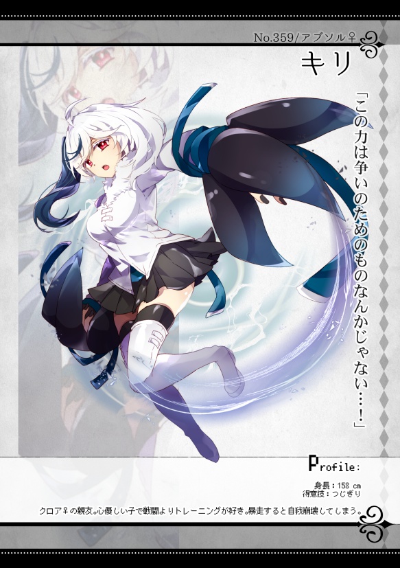 【C95】うちのこ立ち絵イラスト集