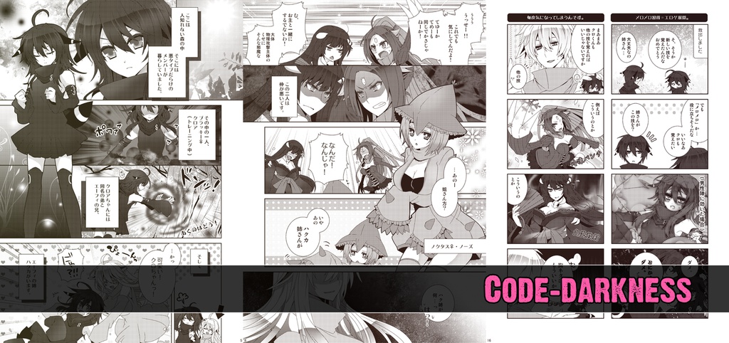 Code:darkness Re