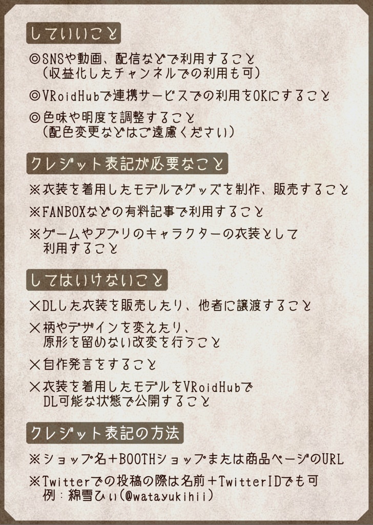 Vroid用秋のブラウンワンピース Hii S Closet Booth