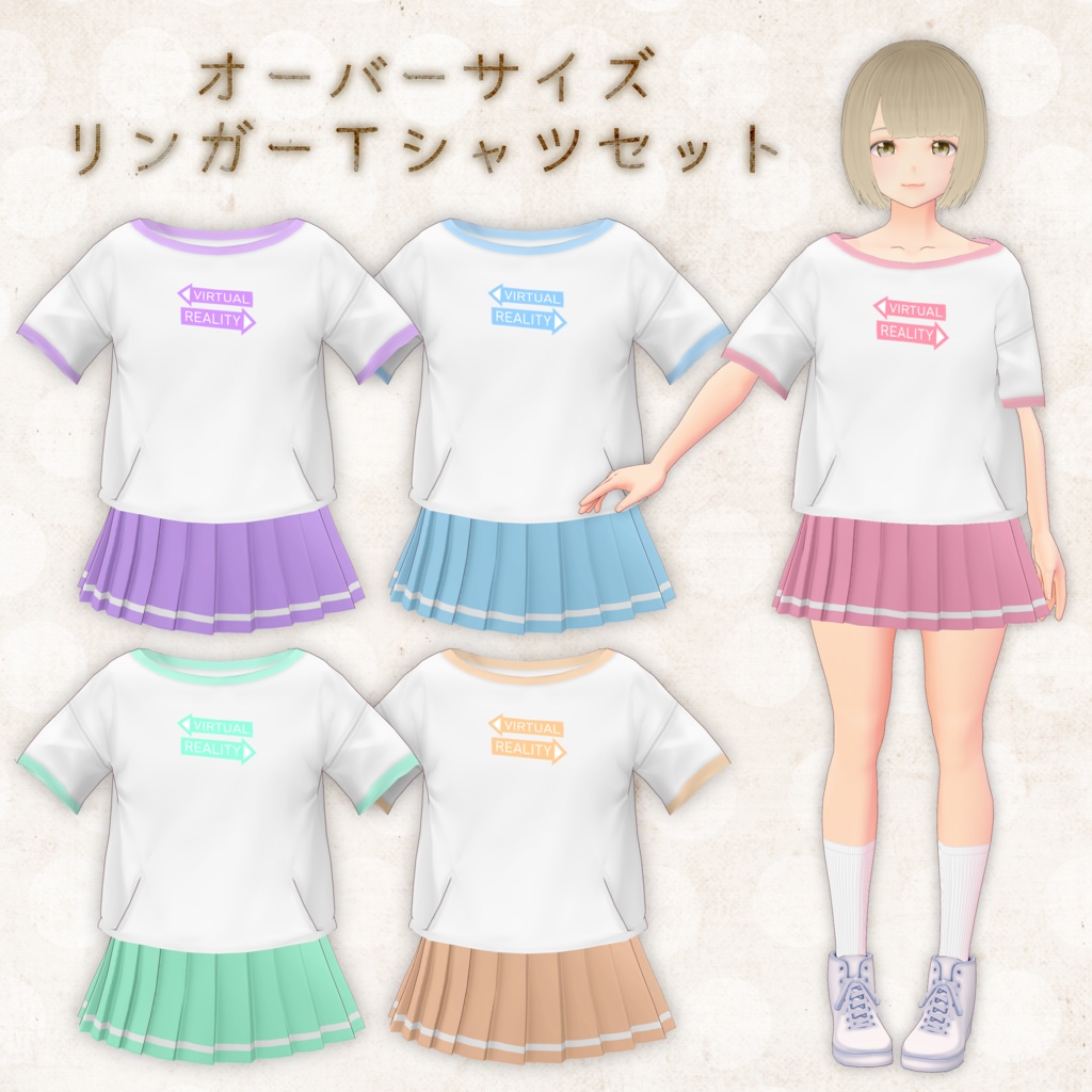 VRoid用オーバーサイズリンガーTシャツセット
