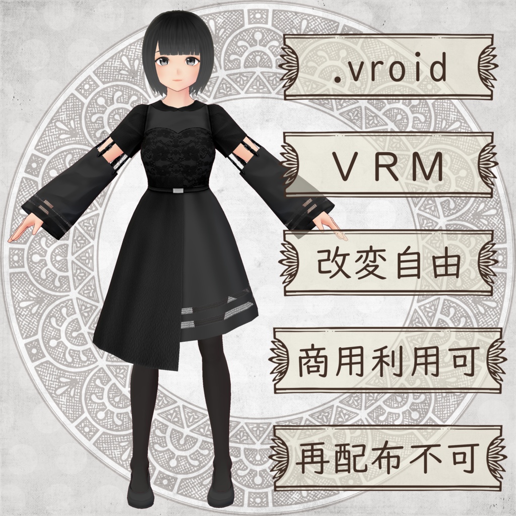 改変自由VRoidモデルベース(.vroid&VRM)
