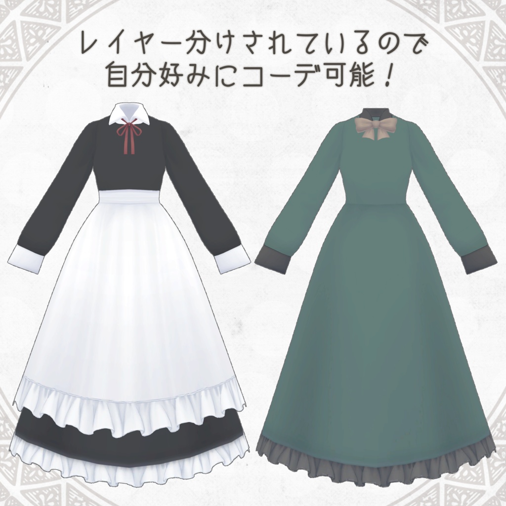 クラシックロングメイドカスタムセット【VRoid向けテクスチャ】
