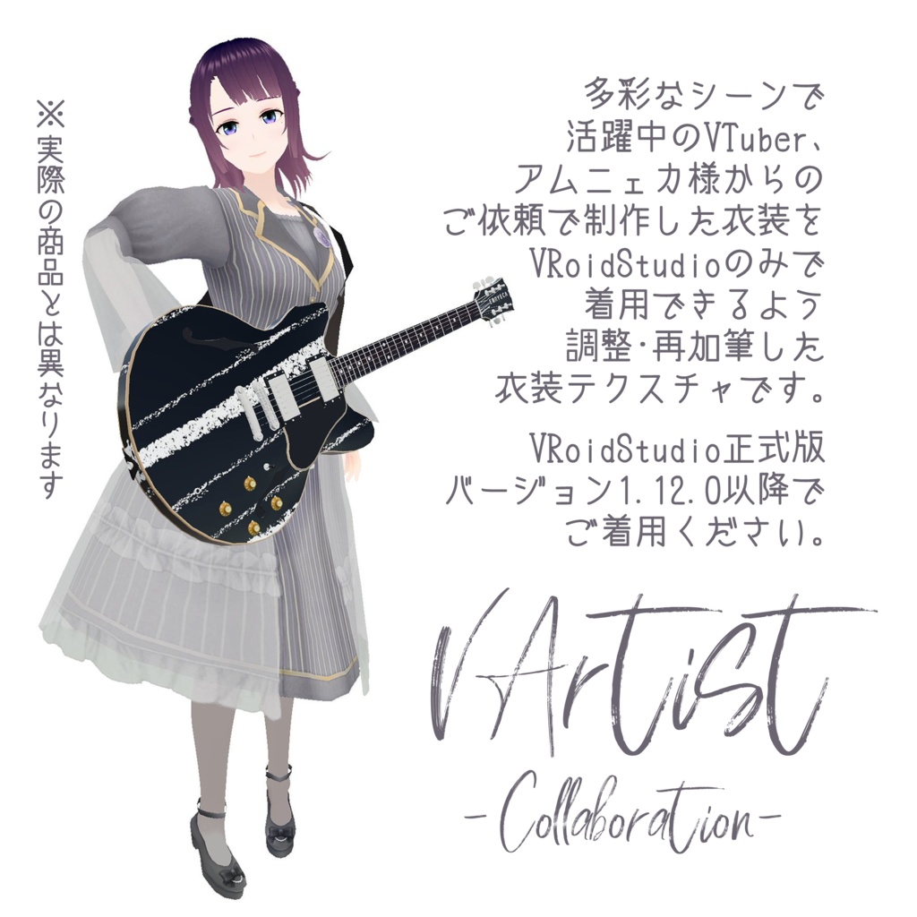 emnシックドレス【VRoid向けテクスチャ】