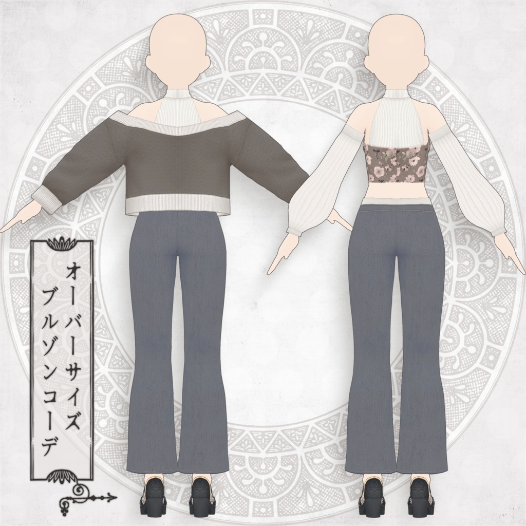 オーバーサイズブルゾンコーデ【VRoid向けテクスチャ】