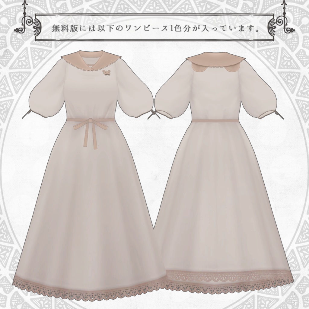 【無料版有】やさしいくまちゃんルームウェアセット【VRoid向けテクスチャ】
