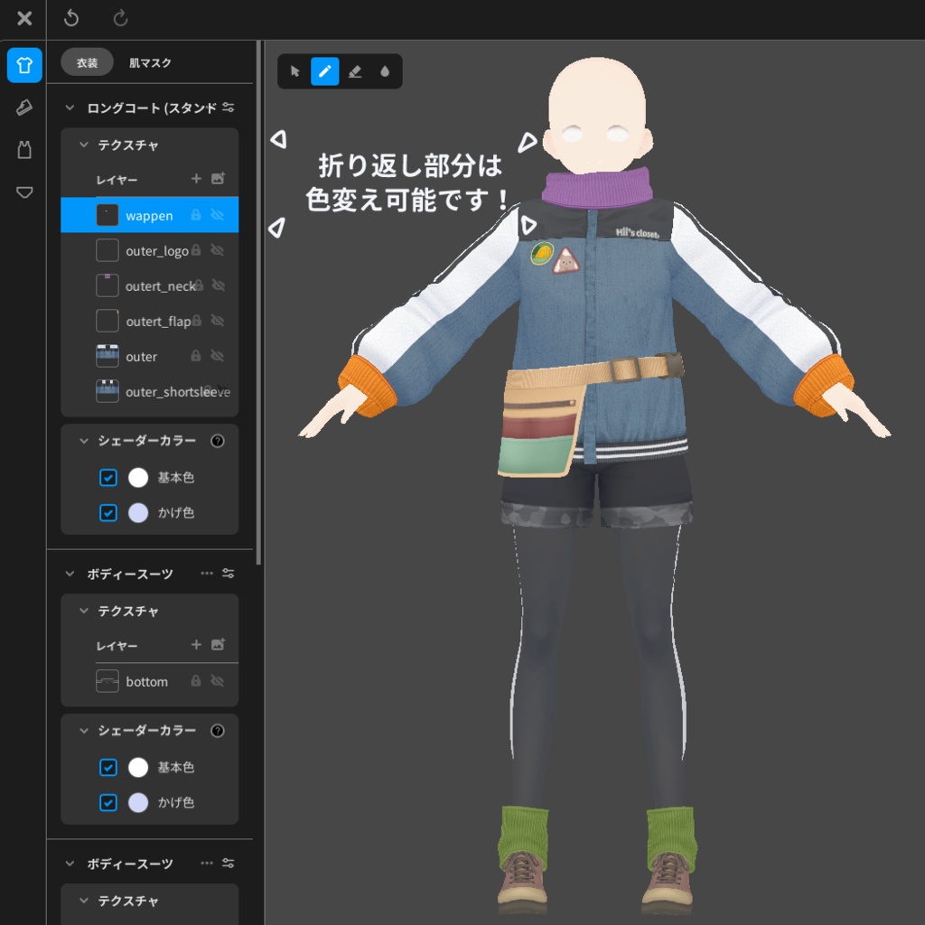 キャンプウェアセット【VRoid向けテクスチャ】
