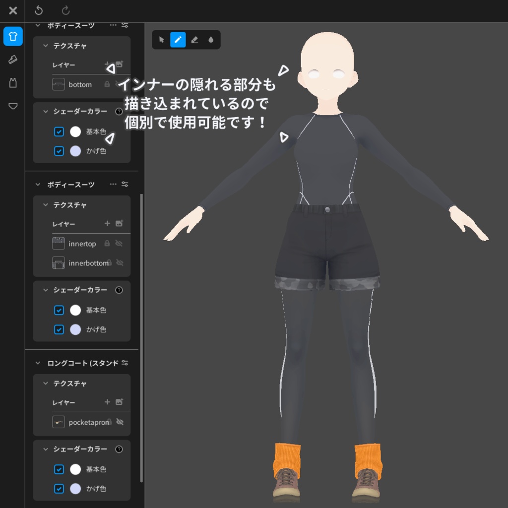 キャンプウェアセット【VRoid向けテクスチャ】
