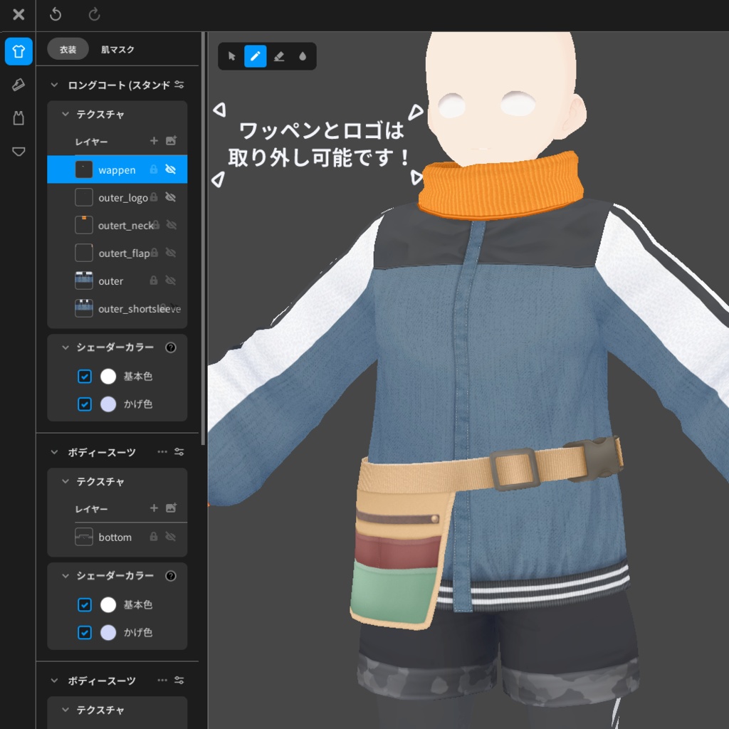 キャンプウェアセット【VRoid向けテクスチャ】