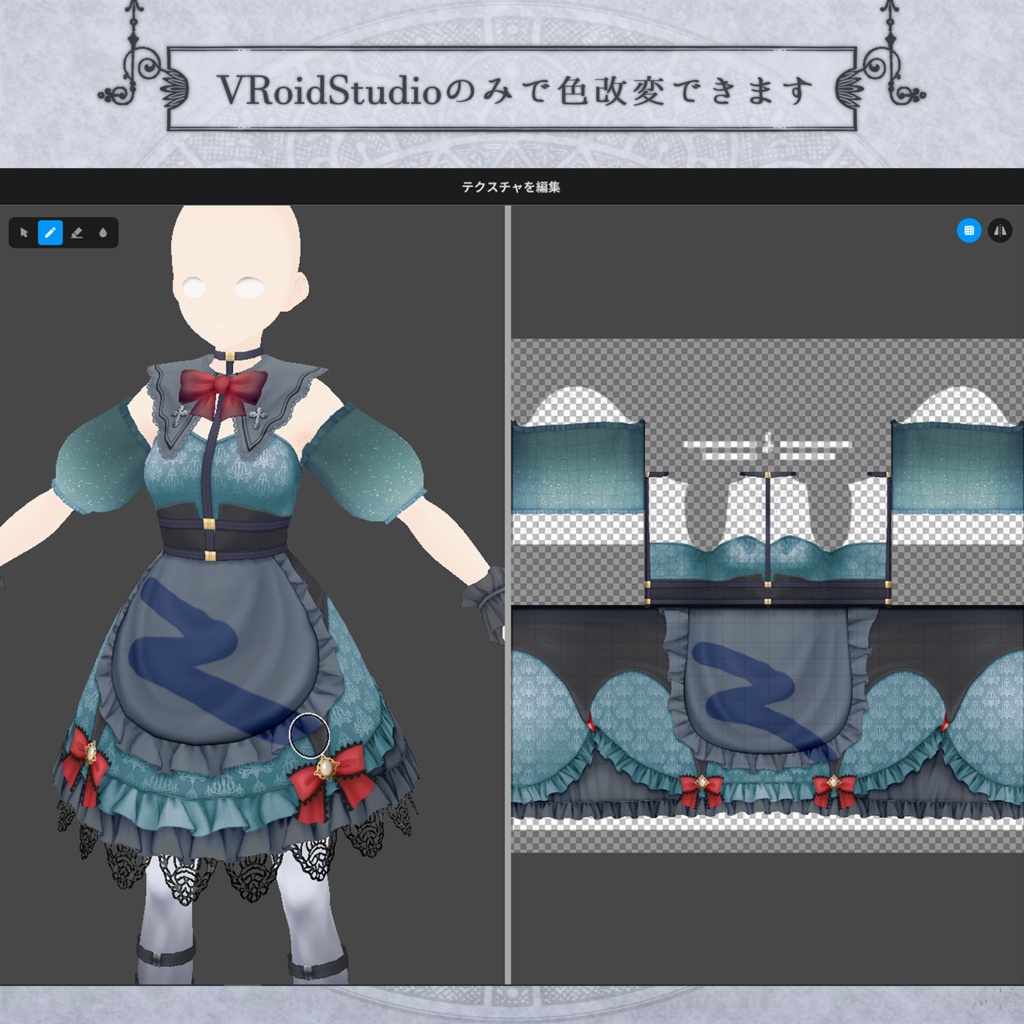 ハロウィンメイドドレス【VRoid向けテクスチャ】