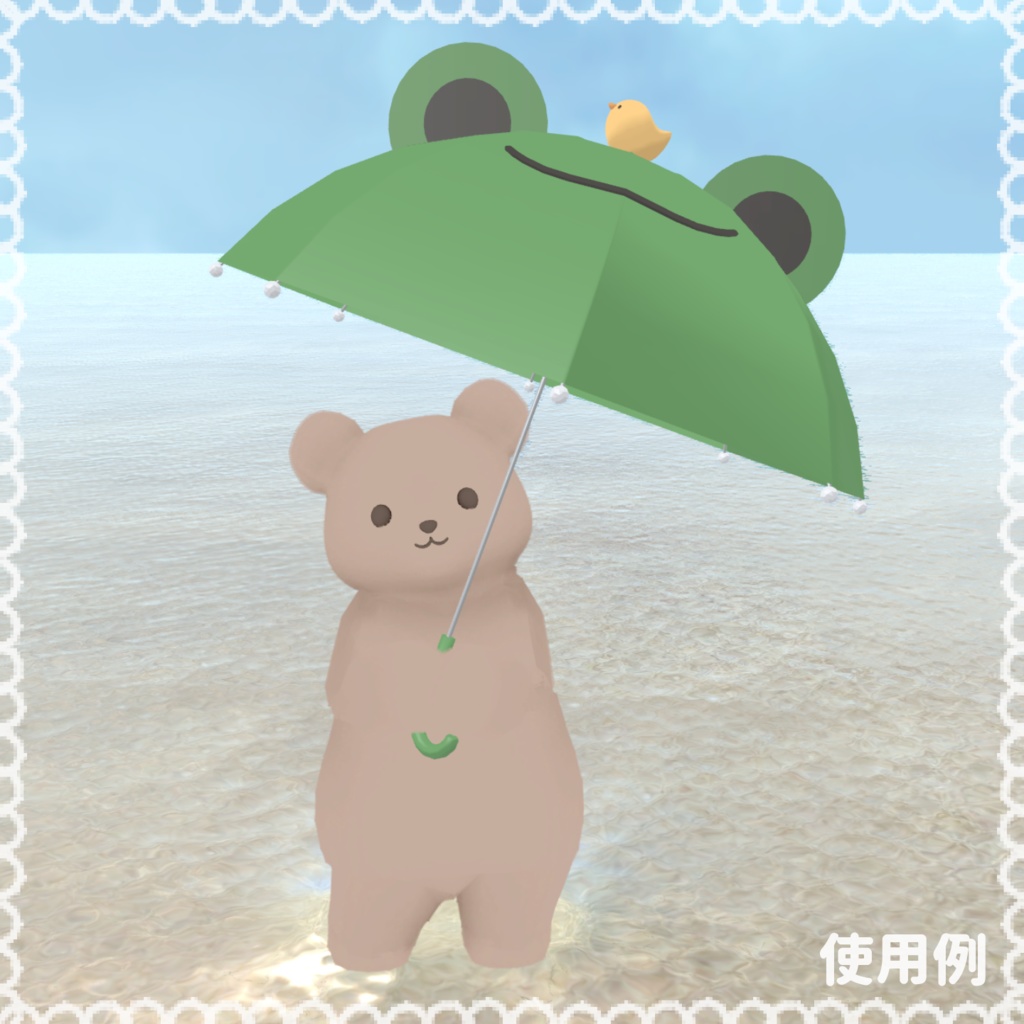 ひよこ乗せカエル傘【3Dモデル】