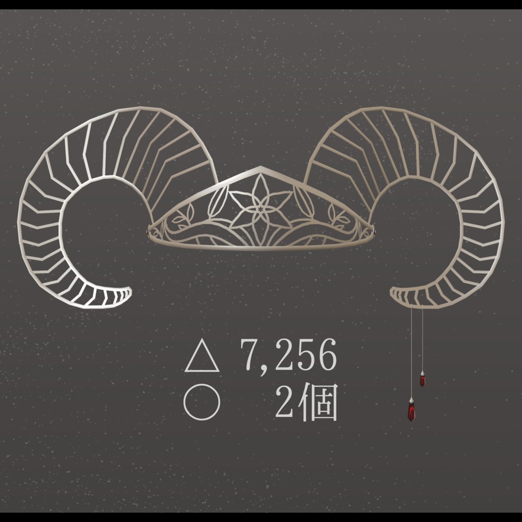 角葬前冠【3Dモデル】