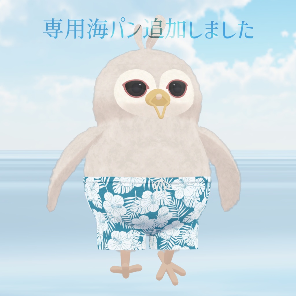たたりもっけ【VRChat想定3Dアバター】