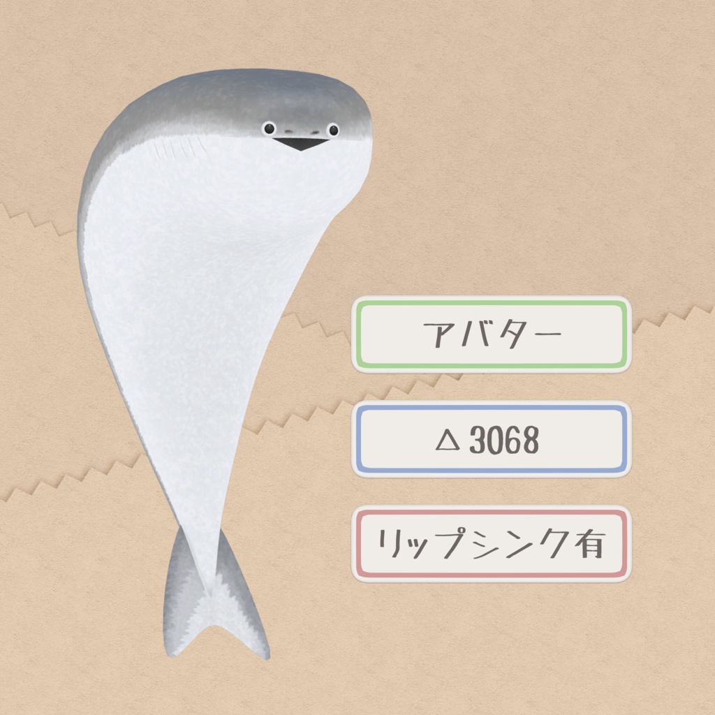 バスピスハッピーバッグ【VRChat想定3Dアバター&アクセサリー】