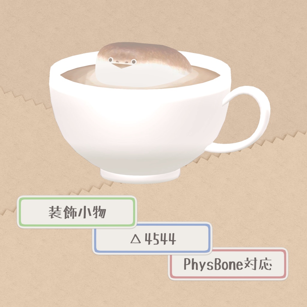 バスピスハッピーバッグ【VRChat想定3Dアバター&アクセサリー】