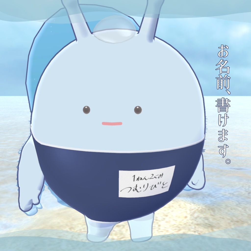 スイムウェアセット【つむりびと専用】