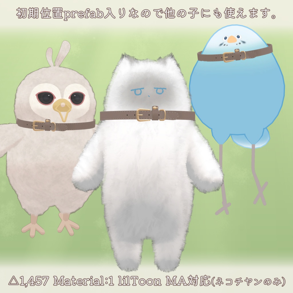 ネコチヤンのくびわ【ネコチヤン&汎用】