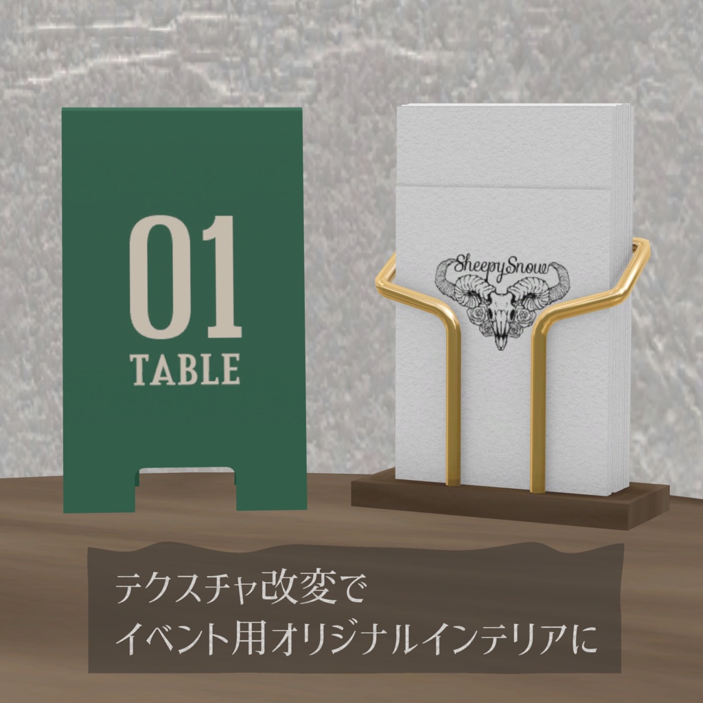 ハイテーブルセット【3Dモデル】