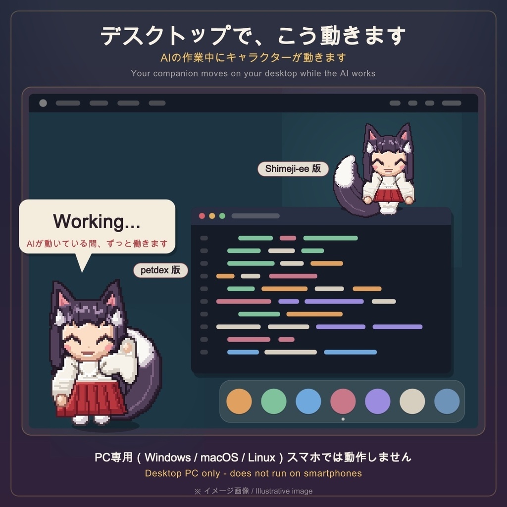 【無料】狐巫女ドット絵スキン|petdex・Shimeji-ee 対応 デスクトップマスコット【Kitsune-Miko Pixel Skin】