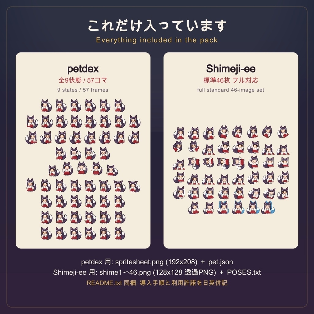 【無料】狐巫女ドット絵スキン|petdex・Shimeji-ee 対応 デスクトップマスコット【Kitsune-Miko Pixel Skin】