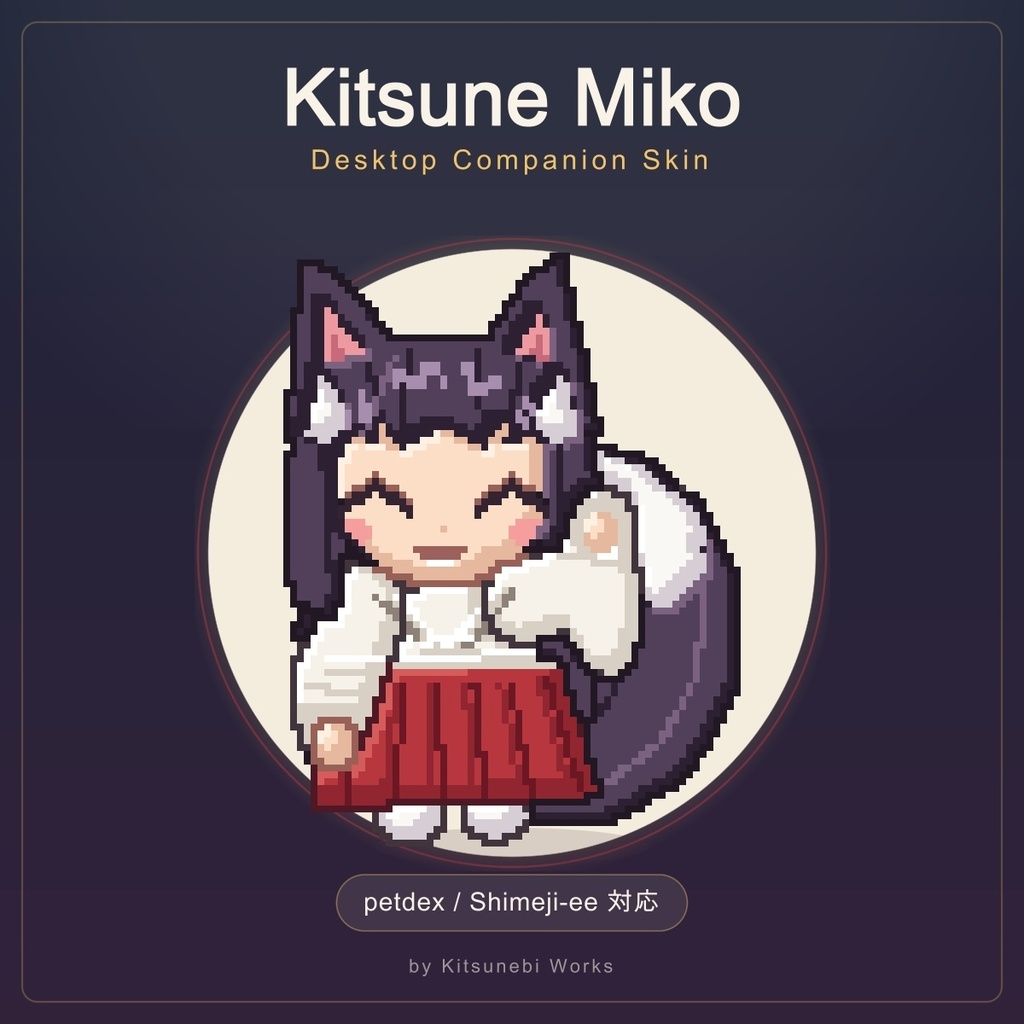 【無料】狐巫女ドット絵スキン|petdex・Shimeji-ee 対応 デスクトップマスコット【Kitsune-Miko Pixel Skin】