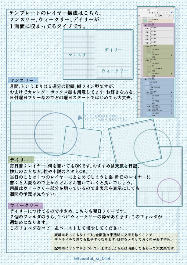 【デジタルジャーナル】お絵描きソフトでジャーナルをする。