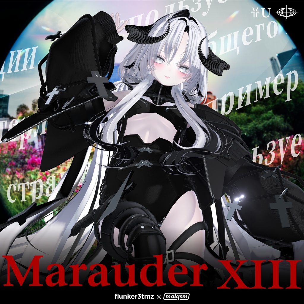 【SALE】Marauder XIII【VRChat】