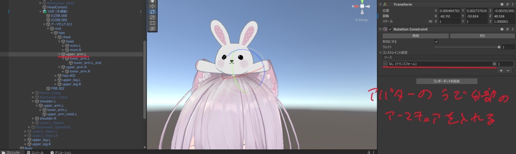 【無料】手が連動して動くうさぎ【VRChat向け】