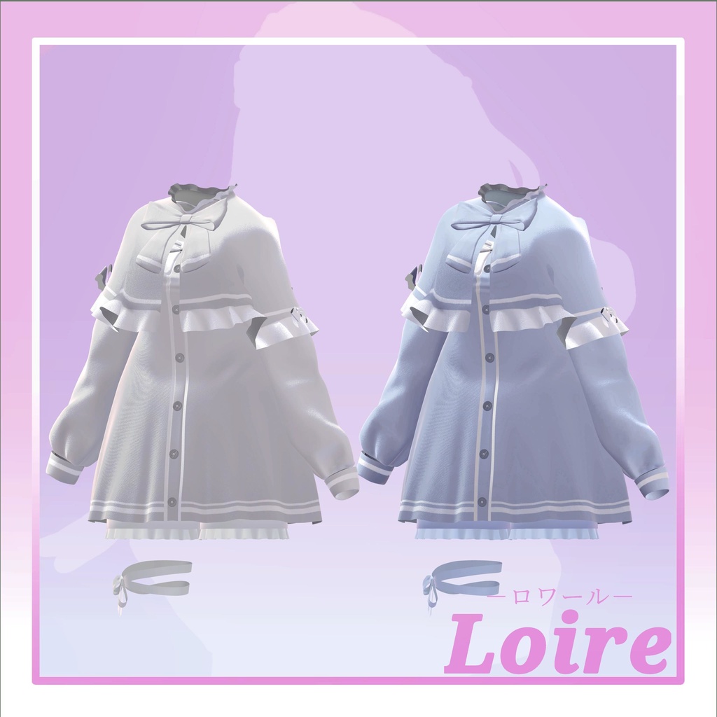 【5アバター対応】Loire【MA対応】