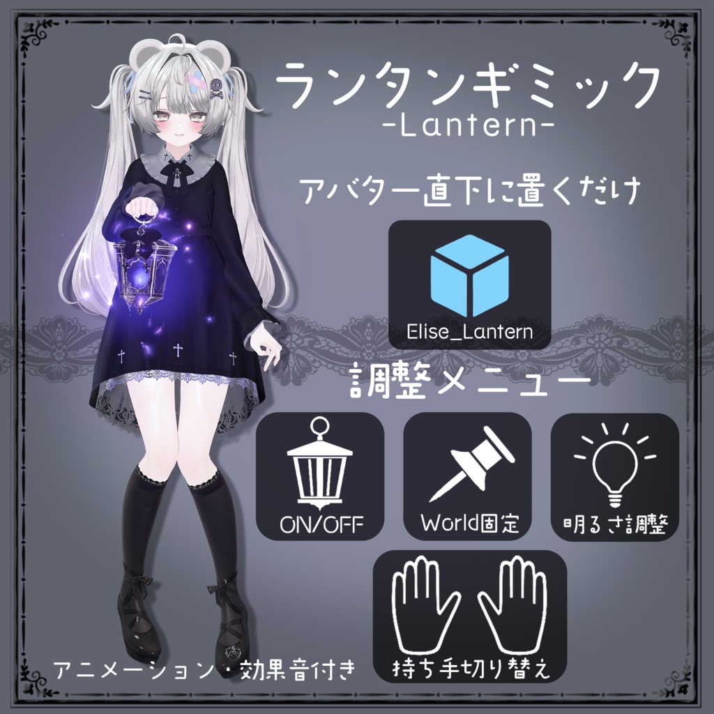 Élise-エリーゼ-🕯️ギミック付き【10アバター】