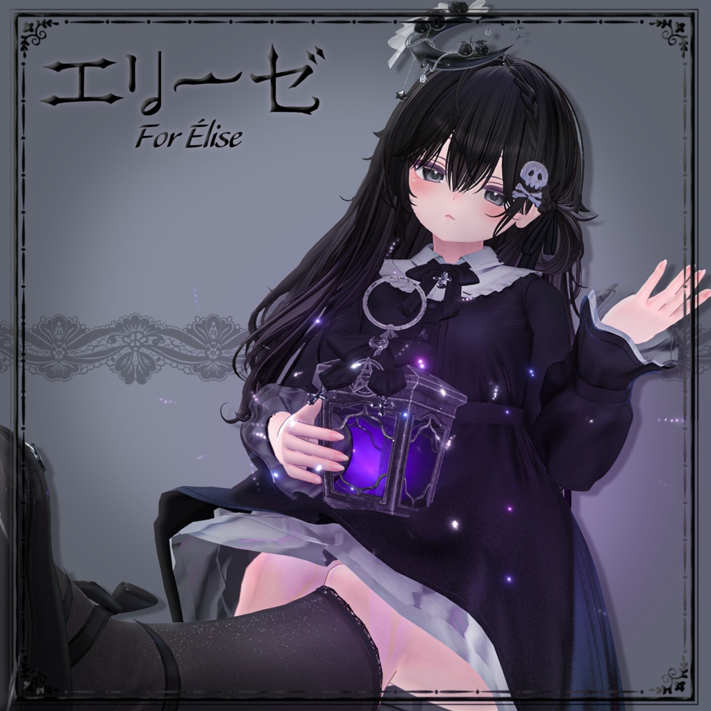 🌟セール中🌟Élise-エリーゼ-🕯️ギミック付き【9アバター】