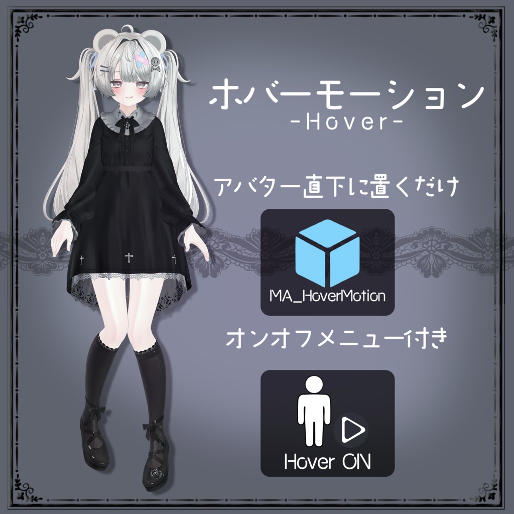 Élise-エリーゼ-🕯️ギミック付き【10アバター】