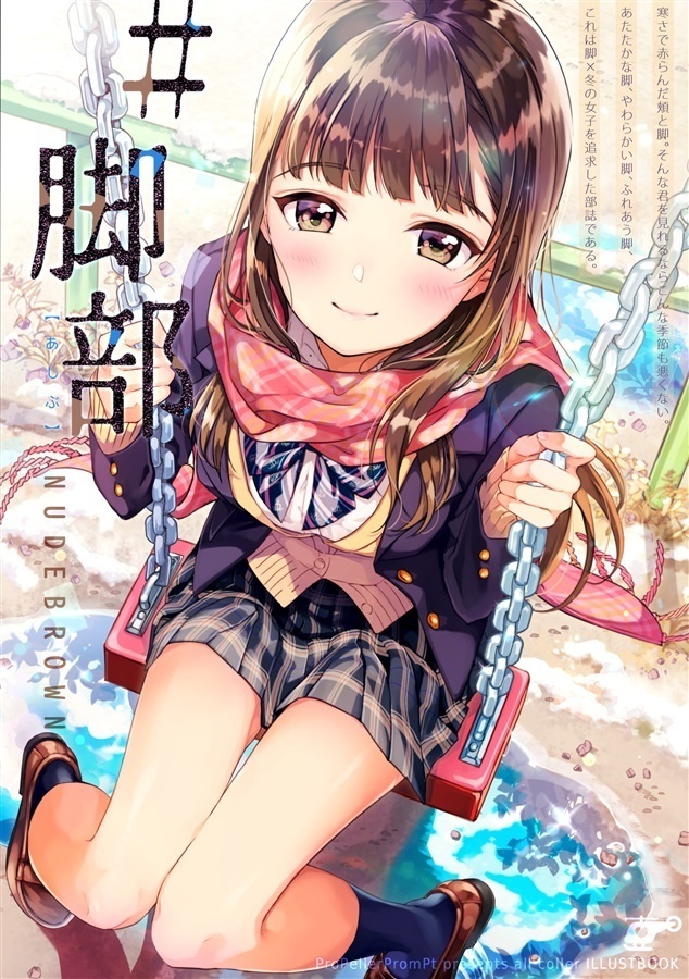 つながるアクリルスタンド【 RadiantOlive / NUDE BROWN / MintShower】