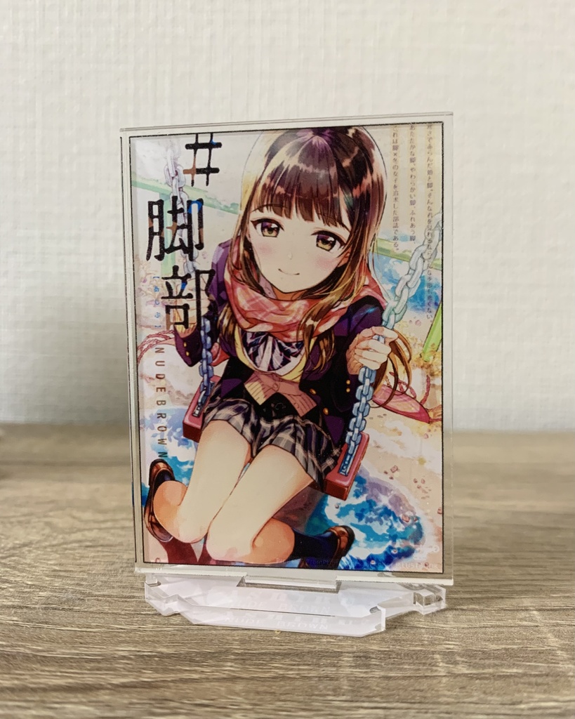 つながるアクリルスタンド【 RadiantOlive / NUDE BROWN / MintShower】