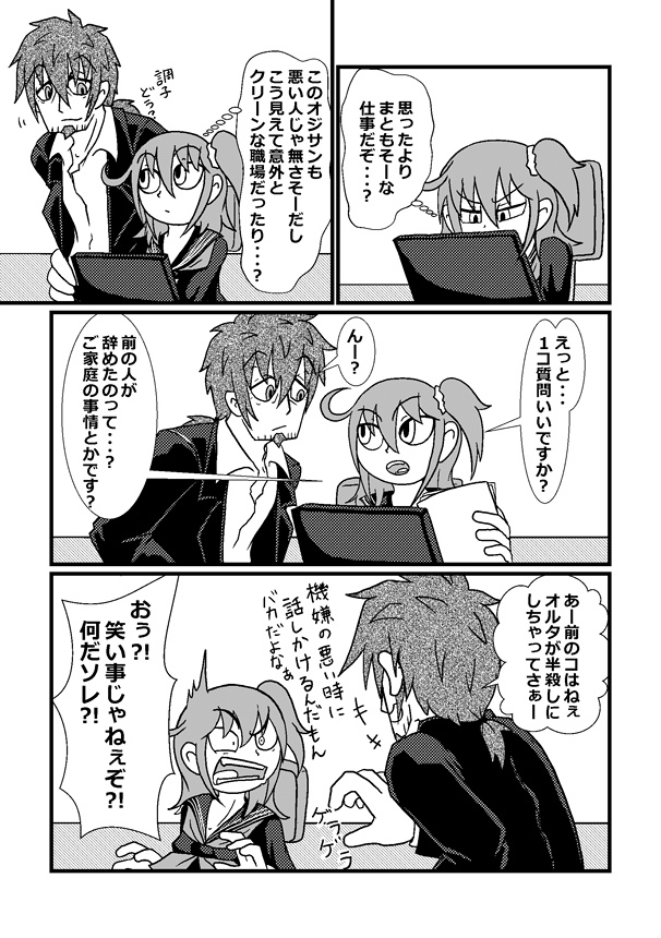 貧乏学生とアウトレイジ トリュフと私 Booth