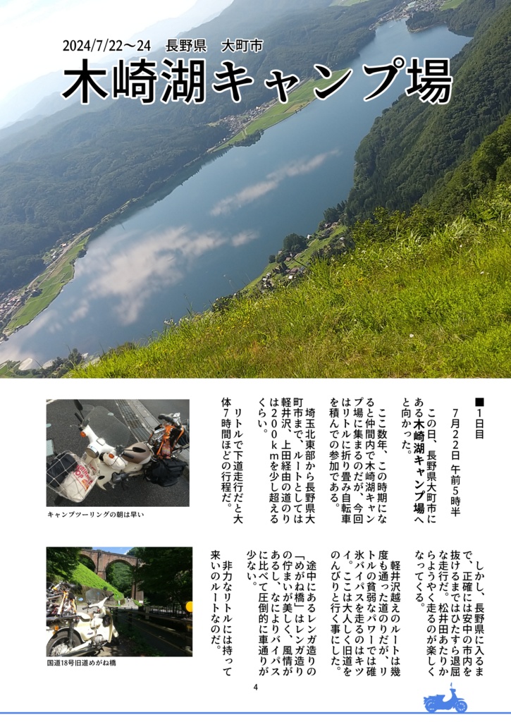 Enjoy2×2/Enjoy2×2+1(電子版)