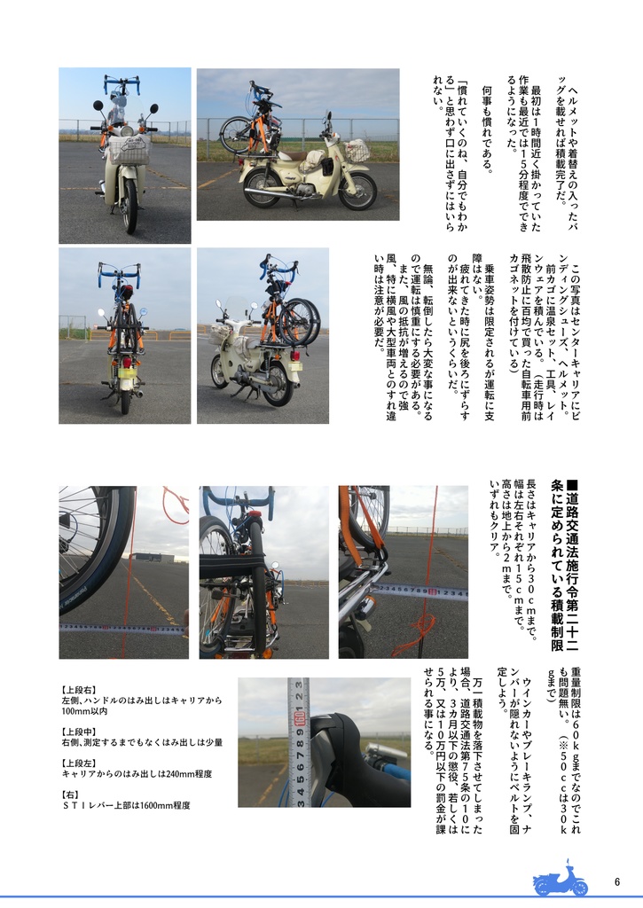 Enjoy2×2/Enjoy2×2+1(電子版)