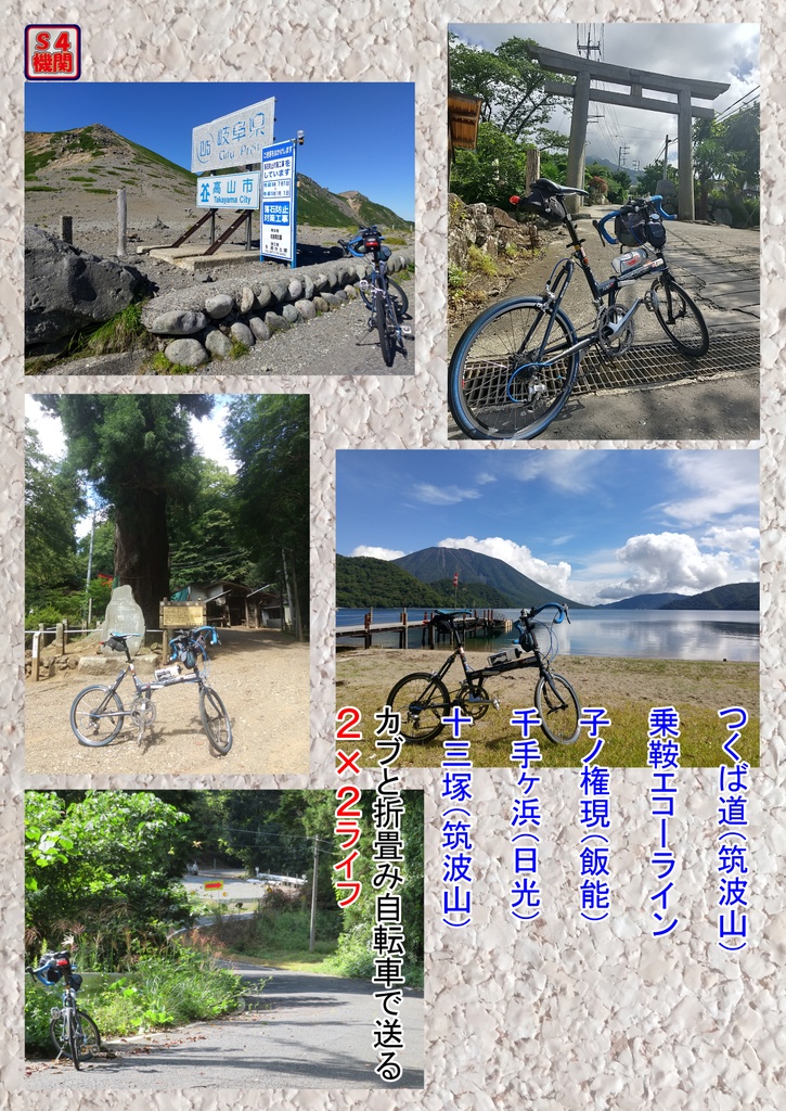 Enjoy2×2/Enjoy2×2+1(電子版)