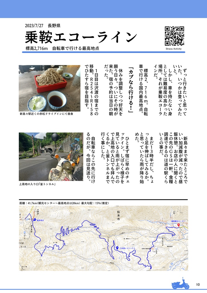 Enjoy2×2/Enjoy2×2+1(電子版)