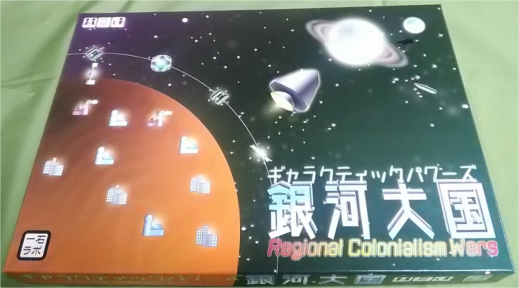 【+5th】ギャラクティックパワーズ銀河大国+5th(5人用拡張)セット