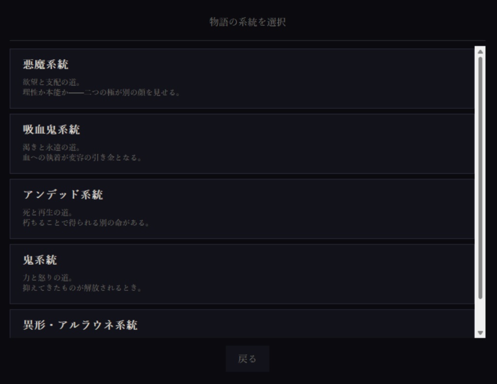 変異進行ノベル