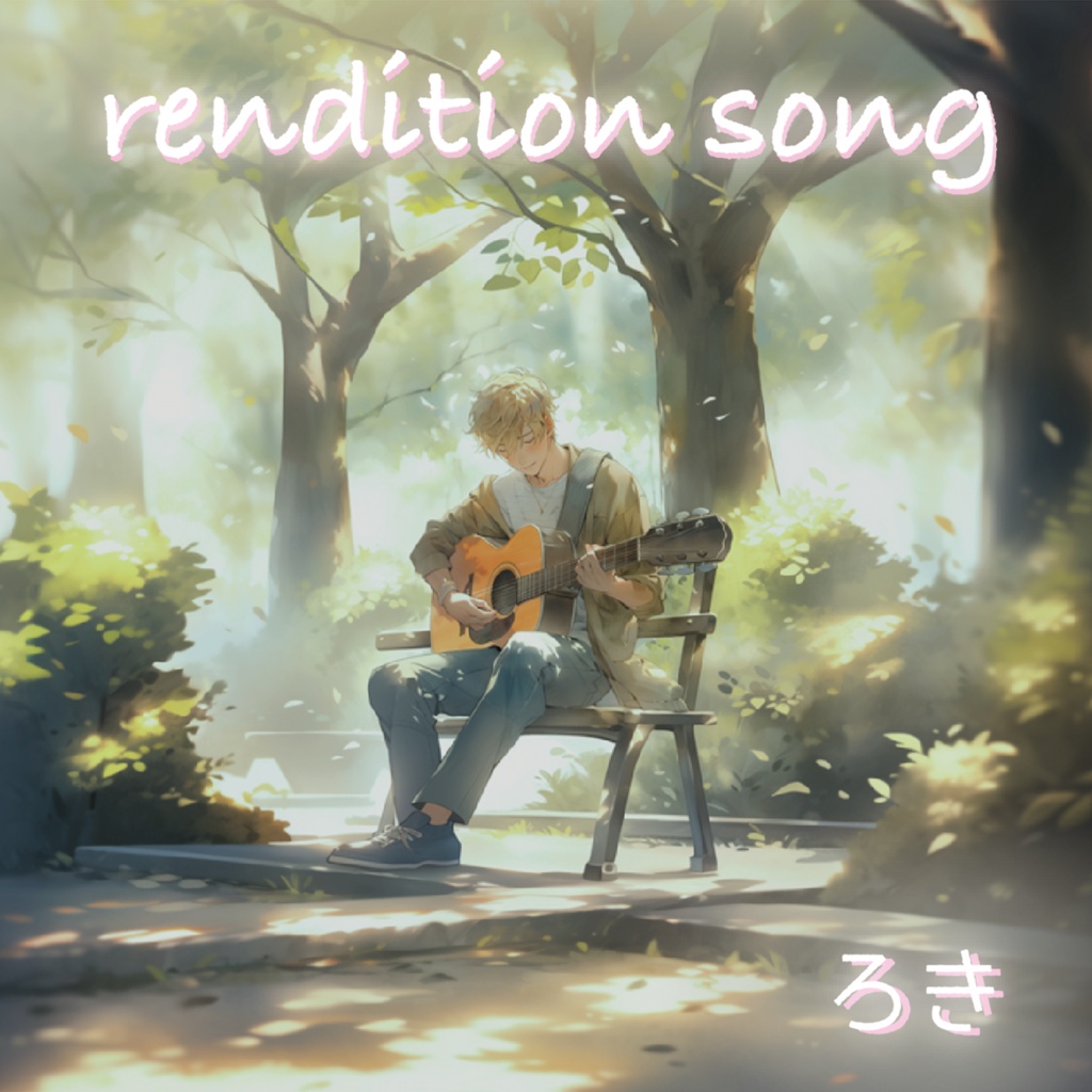 アコースティックCD[rendition song]（直筆サイン入りメッセージカード付き）