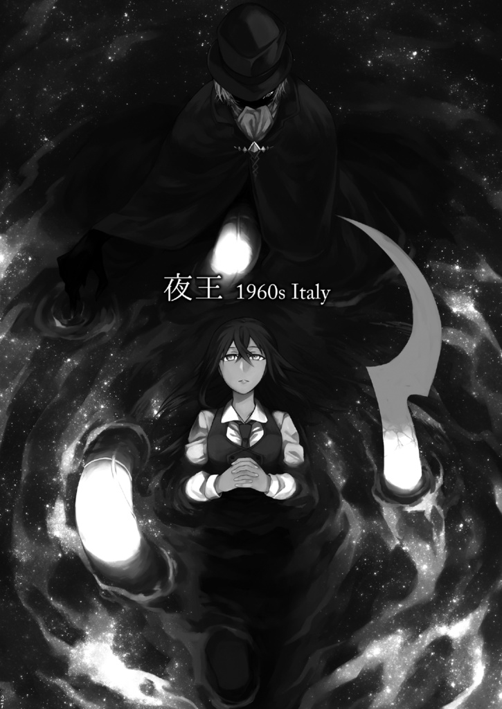 クトゥルフ神話TRPGシナリオ集「 ネメシスの暗影」