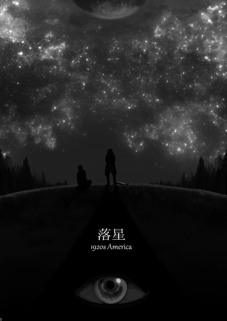 クトゥルフ神話TRPGシナリオ集「 ネメシスの暗影」