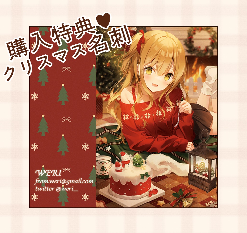 オリジナルイラスト集セット