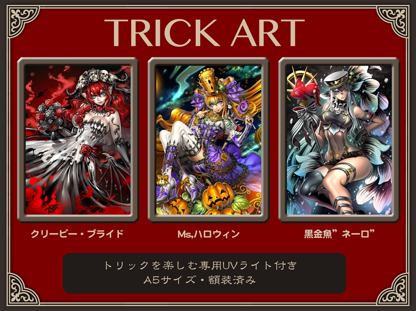 トリックアート
