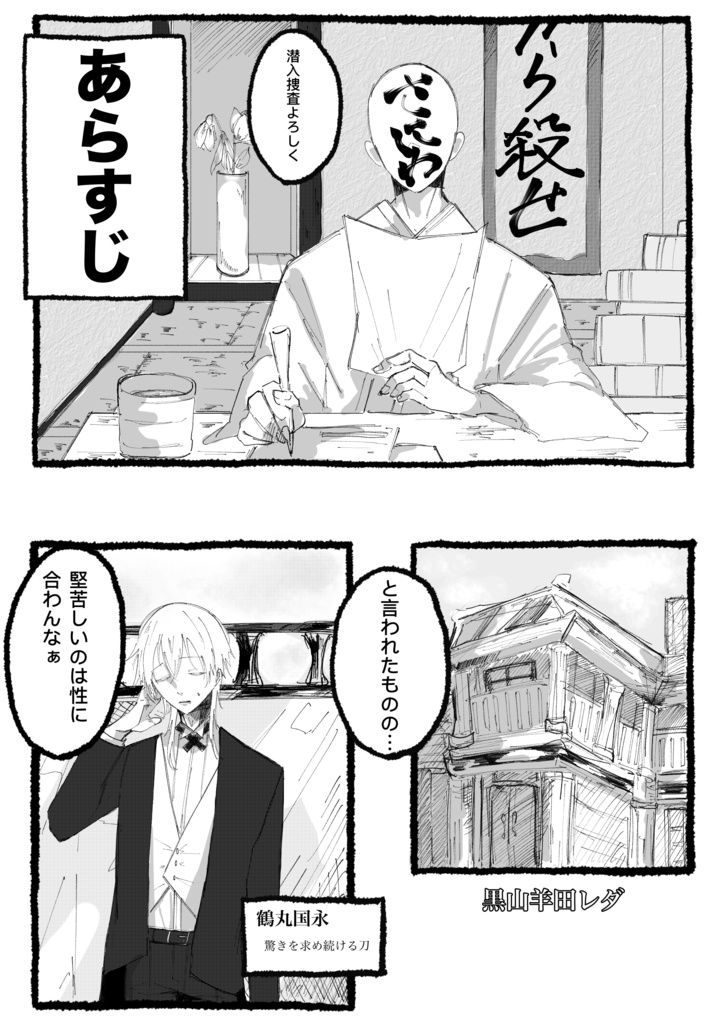 真・闇鍋へようこそ