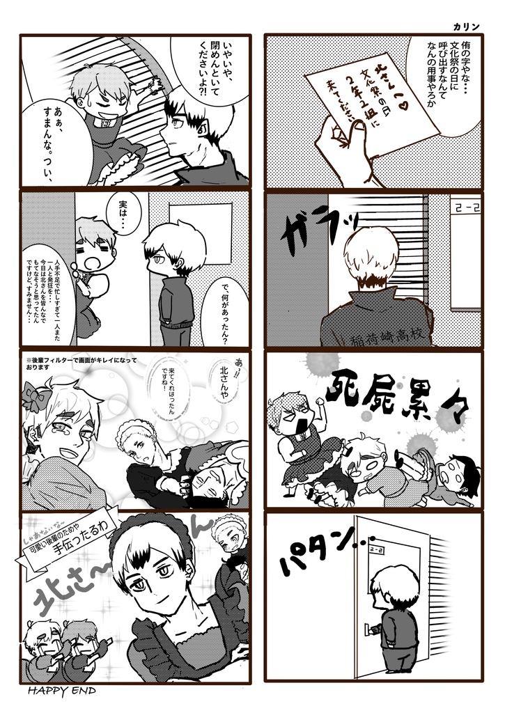 真・闇鍋へようこそ