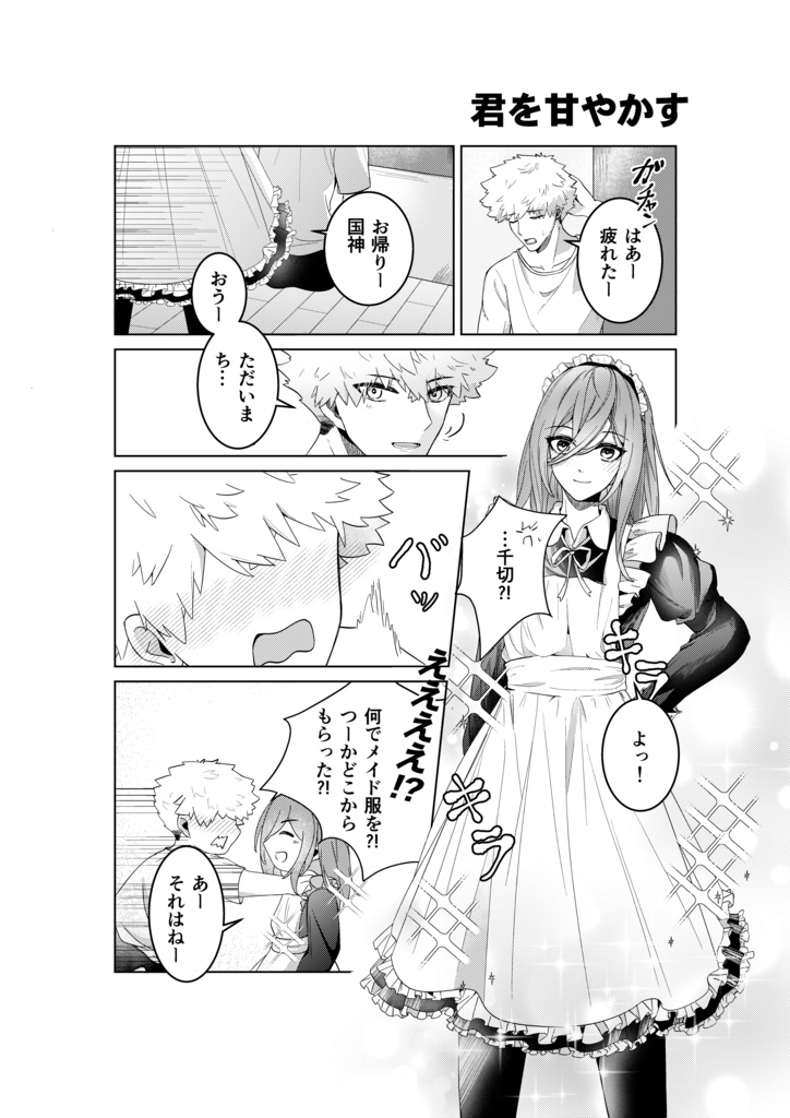 真・闇鍋へようこそ